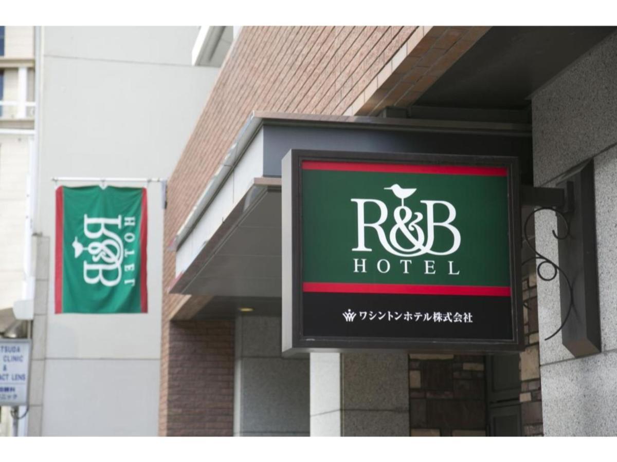 R&B Hotel Kobe Motomachi - Vacation Stay 15387V المظهر الخارجي الصورة